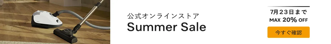 公式オンラインストア Summer Sale 7/23まで MAX20%OFF