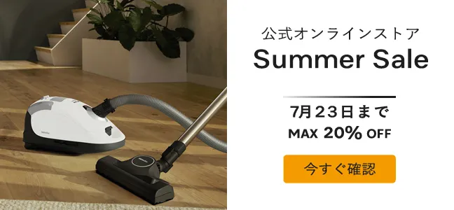 公式オンラインストア Summer Sale 7/23まで MAX20%OFF