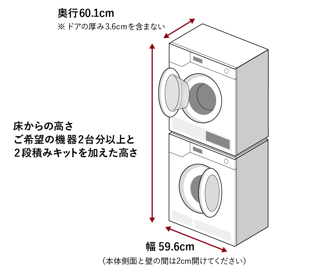 【参考】2段積みキット WTV501（引き出しなし）の場合