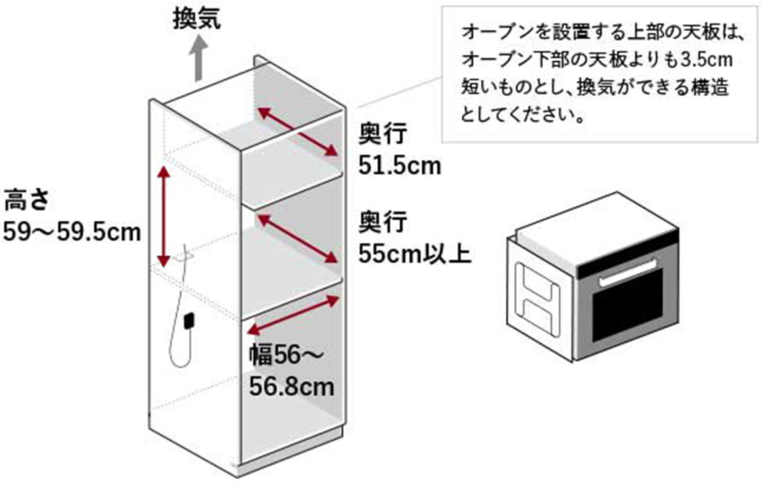 45cm幅の設置スペース図