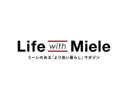 Web magazine「Life with Miele」