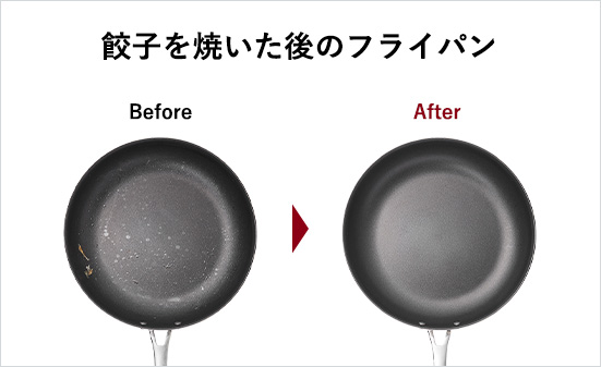 餃子を焼いた後のフライパン