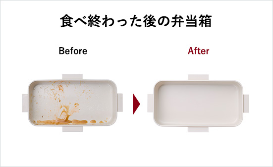 食べ終わった後の弁当箱