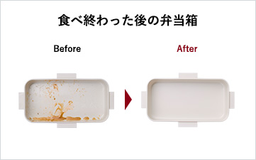 食べ終わった後の弁当箱