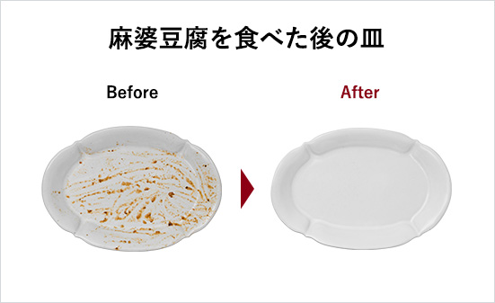 麻婆豆腐を食べた後の皿