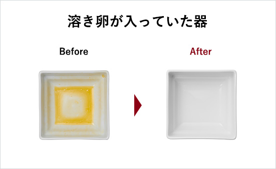 溶き卵が入っていた器