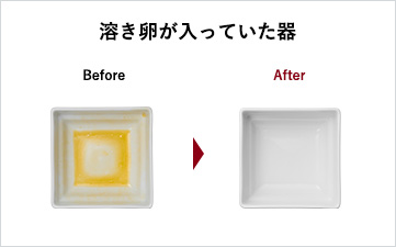 溶き卵が入っていた器