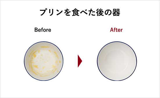 プリンを食べた後の器