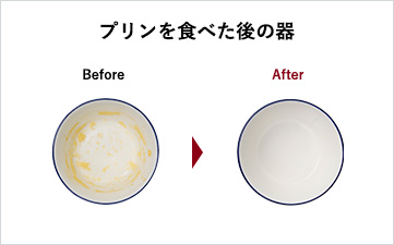 プリンを食べた後の器