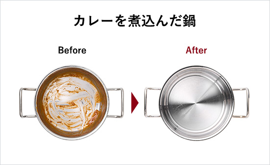 カレーを煮込んだ鍋