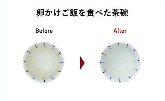 卵かけご飯を食べた茶碗