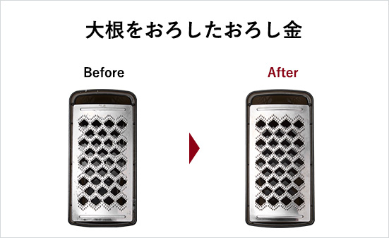大根をおろしたおろし金