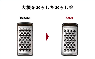 大根をおろしたおろし金